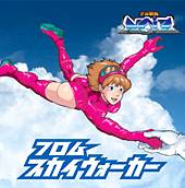 Uchuu Sentai Noiz : From Skywalker